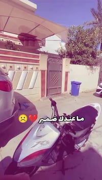 دراجه لبيع بوشه 58 السعر خاص  07889741393وتساب 🌿🤷🏼‍♂️