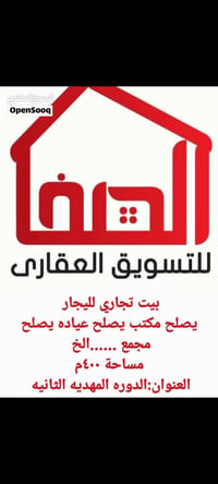 بيت تجاري • ٤٠٠م • الدوره المهديه الثانيه