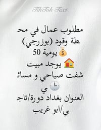 بغداد • عمل عام • واتساب