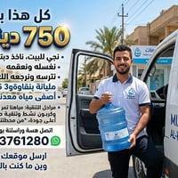 خدمة  التوصيل 07763761280