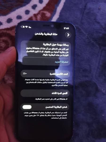 12عادي
كله شغال (دون الفيس ايدي) 

مبدل 👇🏻

شاشه 3خيارات 

بطاريه 100

كامرات اصليه 

السعر 200 وبي مجال بسيط

الرقم ***********

بغداد التاجي

ملاحظه( الضهر بي فطور)
