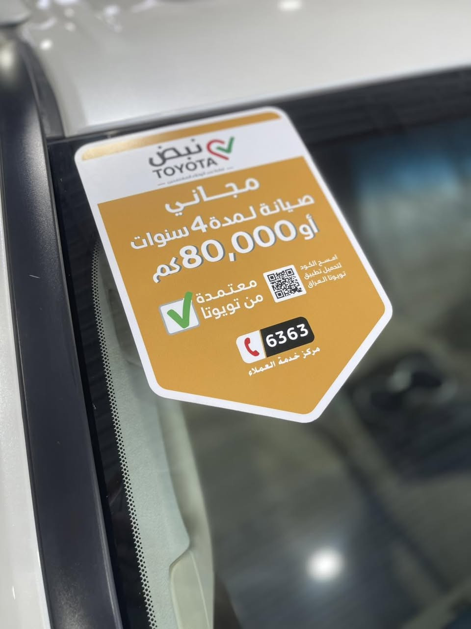 نحن اسره وكادر معرض المهره لتجاره السيارات الحديثه 🚙
نقدم لكم ارقى تحياتنا وحبنا لمتابعينا الكرام ♥️

انظموا الينا واستعدوا لاستكشاف عالم السيارات الحديثه 🚦
ونود اعلامكم عن توفر سياره لهذا اليوم :

🚘 لاندكروزر GXR 🚘
🚘 موديل 2025 🚘
🚘 رقم  أربيل 🚘
🚘 فول مواصفات 🚘
🚘 لون اسود  🚘 
🚘 عداد الف فقط 🚘
🚘 ساس تحت الضمان 🚘

💰معرض المهره يعمل بنظام الكاش او مرواس السيارات 💰

للاستفسار يرجى مراسله الصفحه 👨‍💻
او الاتصال على الرقم ادناه ☎️
*********** واتس 

🚦 العنوان 🚦 بغداد / النهضه / الفرع الثالث
