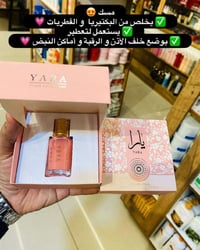 مسك الطهارة • طبيعي ١٠٠٪ • ثبات طويل