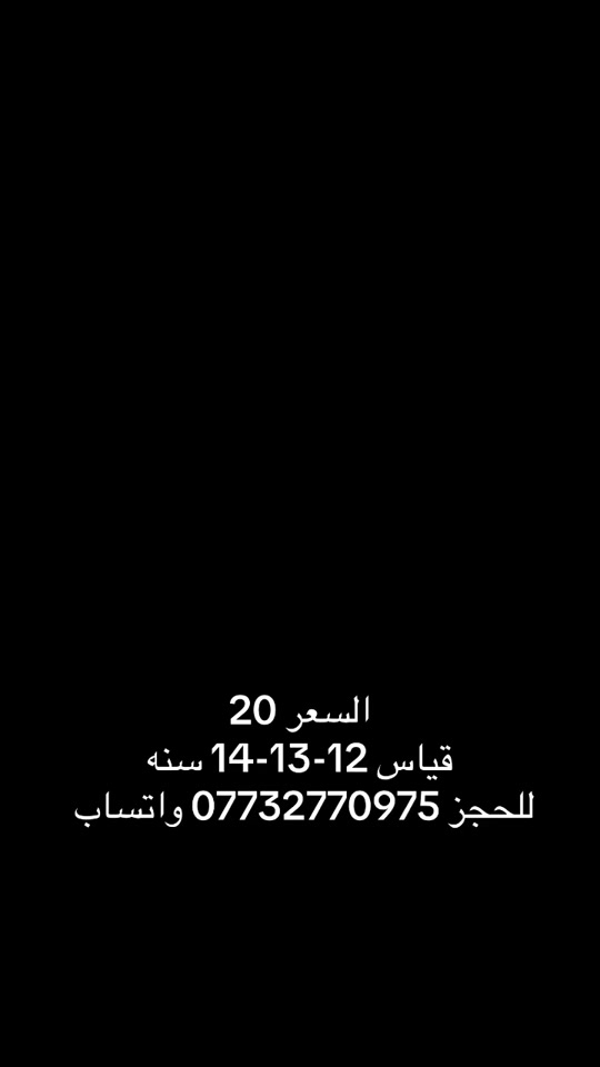 


**إذا كنت صاحب هذا الإعلان وتريد حذفه لأي سبب، رجاءا أرسل رسالة إلى الدعم الفني**