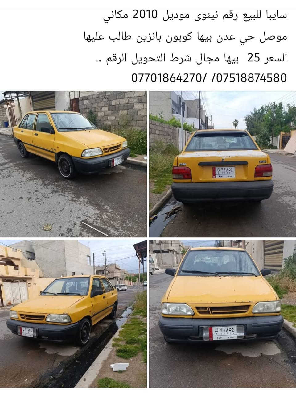 للبيع التفاصيل داخل المنشور


**إذا كنت صاحب هذا الإعلان وتريد حذفه لأي سبب، رجاءا أرسل رسالة إلى الدعم الفني**