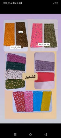 احجبة • احذية • توصيل لجميع المحافظات