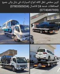 بابل • خدمات