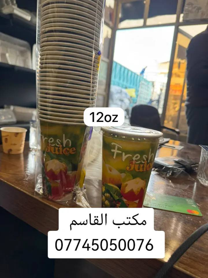 الفرع الثاني مكتب القاسم جميله شارع خير الله مقابل حسينيه الأنصار *********** ***********
