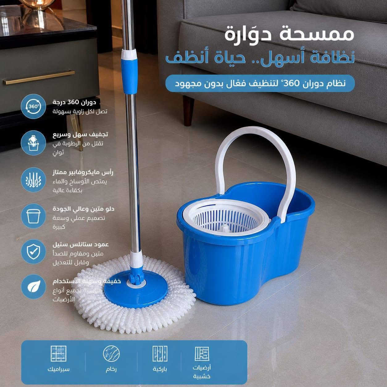 معينة تنظيف غسل وتنشيف لتنظيف الأرضيات في المطبخ والمنزل حجم كبير داخل ستيل وليس بلاستك
فرشاة دوارة بمقدار 360 درجة 
تصميم ذو جودة عالية  عصا مصنوع من فولاذ مقاوم  للصدأ 304 المتين المقاوم للصدأ 
فرشاة تنظيف عالية الجودة من الألياف الدقيقه


**إذا كنت صاحب هذا الإعلان وتريد حذفه لأي سبب، رجاءا أرسل رسالة إلى الدعم الفني**