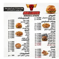 وجبات سريعة • زيونة محلة 712 • افتتاح 16/7/2026