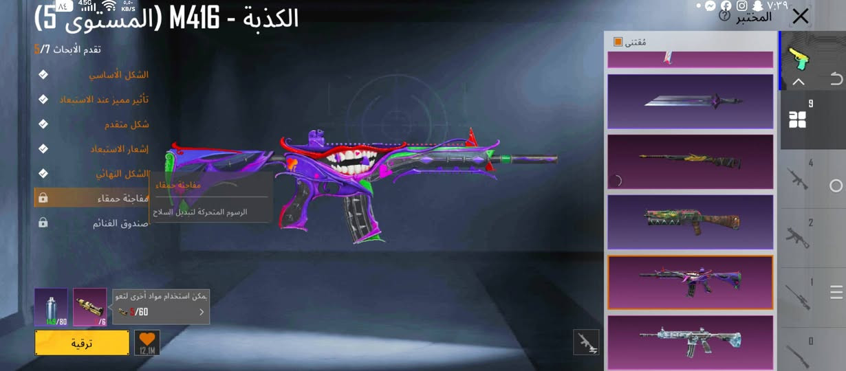 سلام عليكم عندي هذا الحساب للبيع واذا عندك حساب قوي نراوس ونطيك فرق وجه لوجه فقط واذا عندك شي راسلني خاص


**إذا كنت صاحب هذا الإعلان وتريد حذفه لأي سبب، رجاءا أرسل رسالة إلى الدعم الفني**