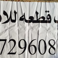 مدينه الصدر قطاع ٤٣