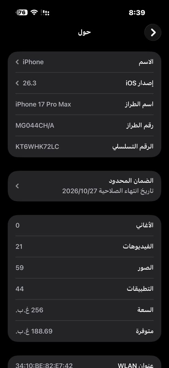 17برو ماكس جديد نظافه ميه ميه دبل سيم ذاكره256 مكان نجف***********سعرمليونين قفل
