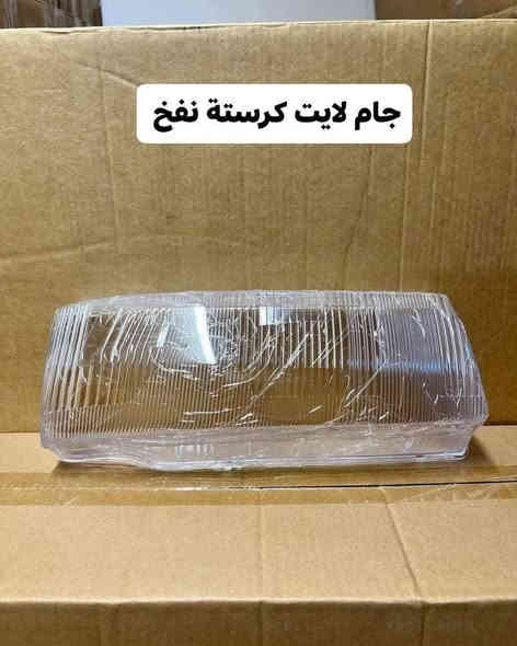 جام لايتات سيارات
البصرة صناعية حمدان مقابل حجي فاضل اول شارع ع اليمنه قرب مطعم ركن صناعية 
قتيبة العطيوي 
***********
