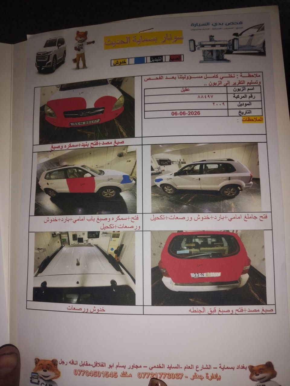 سياره توسان موديل ٩ للبيع وارد خليجي مكينه ٢٤٠٠ بسعر ١٠٠وبيه مجال حك الجيه ***********
