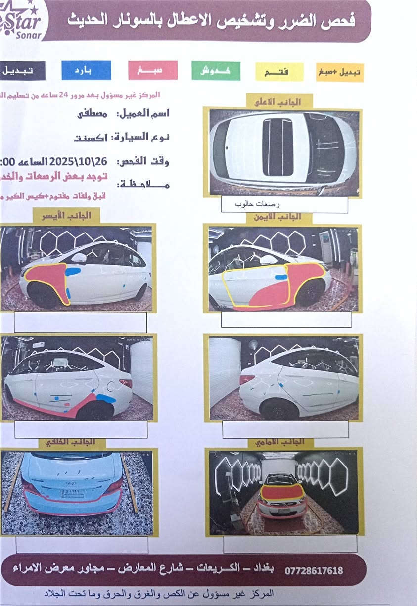 اكسنت 2012 محرك 1600 دوش فول مواصفات (بلو) تحكمات جهتين كامرة فتحه ٣ تجوات السونار مرفق بالصور السعر ٨٤ وبيها مجال للطيبين لان مستعجل على بيعتها ***********
