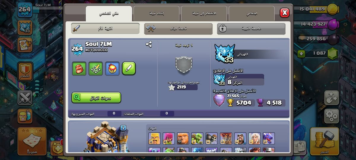 سلام عليكم حساب تاون 18 ماكس ماعدا شحن خارق وافخاخ فول سكنات للبيع 200 وبي مجال وجه بوجه بغداد او ماستر كارد


**إذا كنت صاحب هذا الإعلان وتريد حذفه لأي سبب، رجاءا أرسل رسالة إلى الدعم الفني**