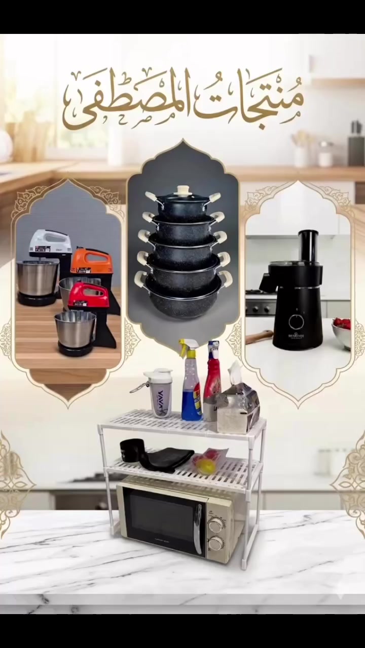 لأنك تستحق الأفضل، اخترنا لك منتجاتنا بعناية. ❤️
نحن هنا لخدمتكم يومياً 
🛒 جربوا جودتنا وشاركونا تجاربكم!


**إذا كنت صاحب هذا الإعلان وتريد حذفه لأي سبب، رجاءا أرسل رسالة إلى الدعم الفني**