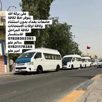 خدمات • بغداد