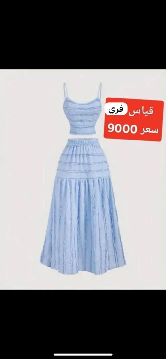 المتوفر واكو تخفيض للاكثر من قطعه


**إذا كنت صاحب هذا الإعلان وتريد حذفه لأي سبب، رجاءا أرسل رسالة إلى الدعم الفني**