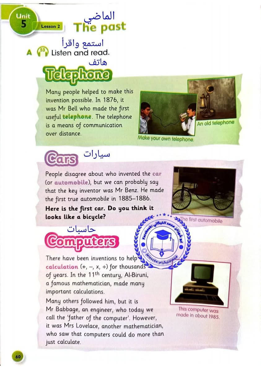 ♦️حلول كتاب سادس منقح يونت 5و6و7و8
 الاجوبة نموذجية من الدليل المنقح 

♦️حلول نشاط سادس منقح يونت 5و6و7و8

 الاجوبة نموذجية من الدليل المنقح 
( https://t.me/ENGIISH1 )
⭕علمآ قد تمت إضافة النقطة ال5 لقطعة عيد المعلم حسب التعليمات الوزارية الجديده والاخيره


**إذا كنت صاحب هذا الإعلان وتريد حذفه لأي سبب، رجاءا أرسل رسالة إلى الدعم الفني**