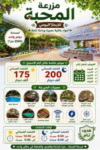 للحجز 07803251984