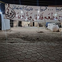 مطعم فلافل شاورما • افتتاح قريب • مجاور محطة المدائن