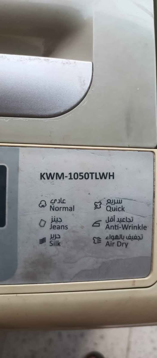 غسالة دنكا ١٢كيلو فول اتماتيك جيدة جدا مكفولة من التصليح تغسل بطانية كبيرة مكفولة ١٥٠ الف مجال بسيط مع التوصيل بغداد, العراق


**إذا كنت صاحب هذا الإعلان وتريد حذفه لأي سبب، رجاءا أرسل رسالة إلى الدعم الفني**