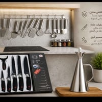 طقم مطبخ • طقم سكاكين • ستانلس ستيل