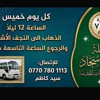 التجمع العبيدي والكمالية اقرب نقطة دالة نصعدكم