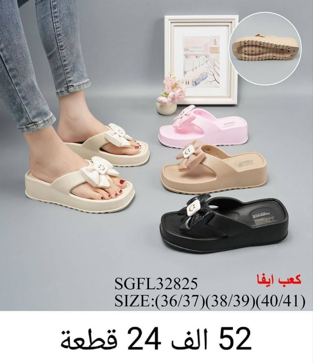 💫سليبر نسائي💫

💫التفاصيل داخل الصورة💫
https://wa.me/message/V3HF2HAANHIXF1


**إذا كنت صاحب هذا الإعلان وتريد حذفه لأي سبب، رجاءا أرسل رسالة إلى الدعم الفني**