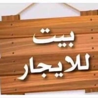 حي الرساله • دار للايجار • ١٠٠م