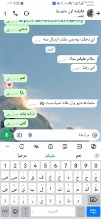 نتائج ودرجات الثالث متوسط الخارجي  بعد دخولهم الوزاري وشرط النجاح  ونت...