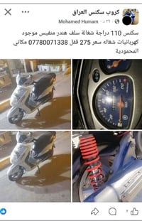 سكنس ١١٠ • اليوسفية بغداد • اوراق موجودة