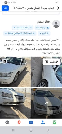 هيونداي سوناتا • ٢٠١٠ • بغداد المشتل