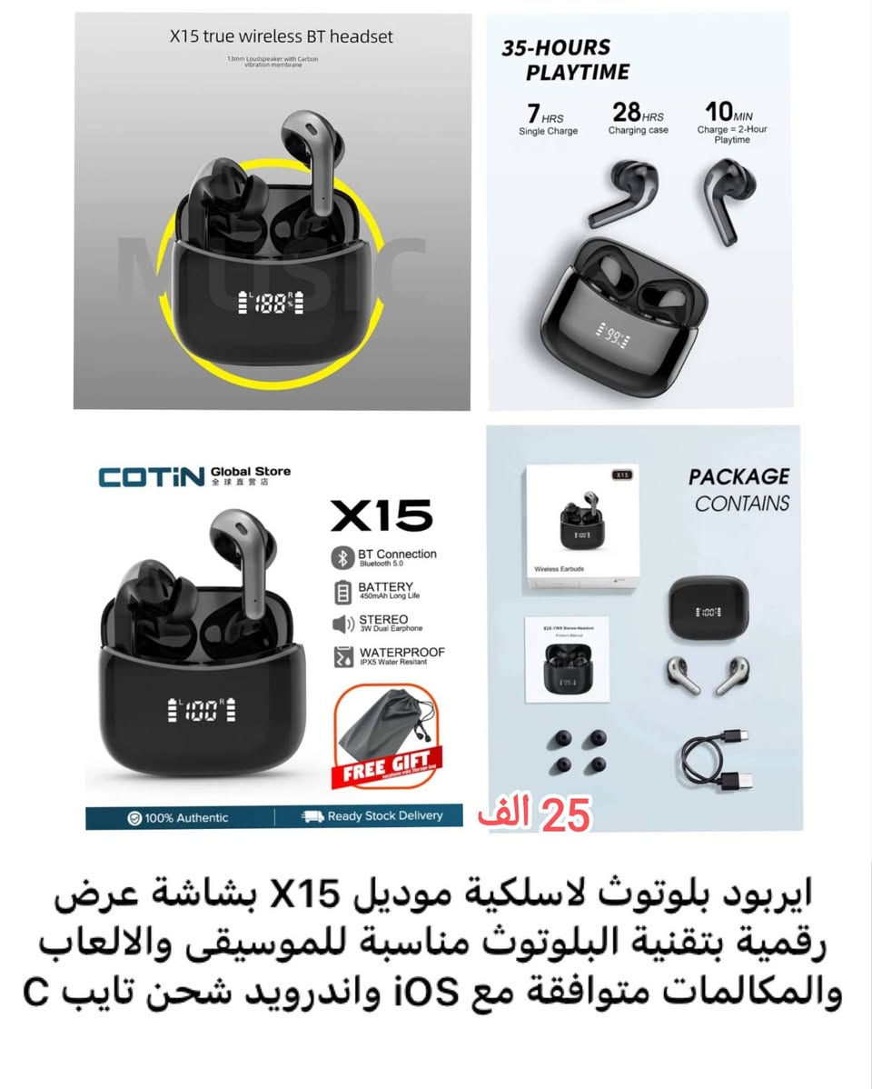 #تخفيضات_بالاسعار 
تشكيـله منوعـه من السمـاعات الاذن الـراقيـه ✨ 
للحجـز والاستفسـار يرجى مراسـله الصـفحه 🌼
#الاسعار_داخل_كل_صورة 💫
#يوجد_توصيل_بغداد_5_الف_المحافظات_6_الف🚕🏡🚕
#امازون #الكترونيات 💐❄️


**إذا كنت صاحب هذا الإعلان وتريد حذفه لأي سبب، رجاءا أرسل رسالة إلى الدعم الفني**