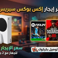 كركوك • تواصل خاص • بلايستيشن