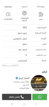 فور اسبورت • ٥٧٠٠٠ كم • رقم اربيل