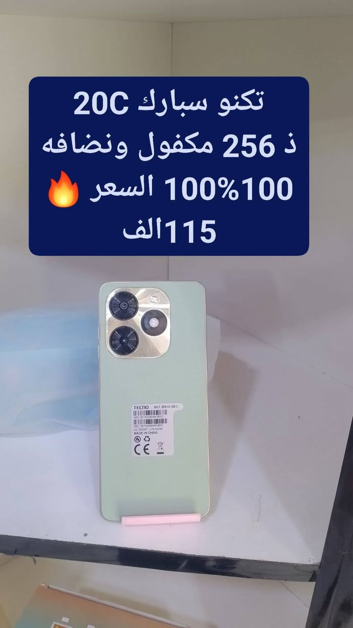 يالله يارزاق 
حبايب كلبي زبائن الكرام 
وصلتنه وجبه موبايلات مستخدمه مكفولة 100%100
الأسعار الموبايلات تنافسيه 🔥 عنه المكاتب 
كل جهاز كامل ملحقاته مع لزكه هديه 
ضمان 48ساعه يعني يومين بنسبه باقي المكاتب تطلع محل ميعرفك 

الأسعار كل جهاز مكتوب سعر كما موضح بصور

اي ستفسار راسلني وتأمر

العنوان شارع الحسينيه نهايته قرب صالون نور الهدئ واكو توصيل


**إذا كنت صاحب هذا الإعلان وتريد حذفه لأي سبب، رجاءا أرسل رسالة إلى الدعم الفني**
