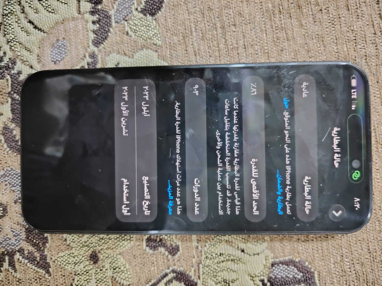 السلام عليكم مبايل آيفون 15 برو ماكس جهاز نضيف وتر بروڤ جهاز ما مفتوح لون اسود كامل ملحقات بطاريه 86 السعر مليون و 100 وبي مجال رقمي *********** مكاني بغداد الشعب
