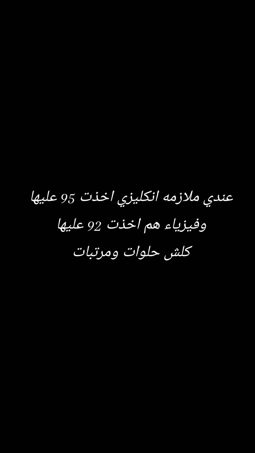 
عدي ملازم انكليزي اخذت عليها 95 والكيمياء 85 والفيزياء 92  والاحياء هم اخذت 94
شنو أسعار الملازم اللي عندك؟: 
اريدهن 6تالاف 
وين موقعك داخل العراق؟: 
كربلاء حي الموظفين قرب محلات ابن مريود لعقود السيارات 
هل الملازم جديدة أو مستعملة؟: 
مستعمله
هل توفر توصيل لبقية المحافظات؟: 
لا كربلاء فقط
شنو طريقة الدفع المتاحة؟: 
كاش
