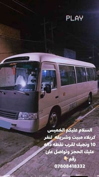 كربلاء • مبيت • 10نفر