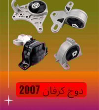 حرامات تاخذ نفس المواد بضعف السعر شوف الصور هذني اذاين اي تخم ب 85 الف...