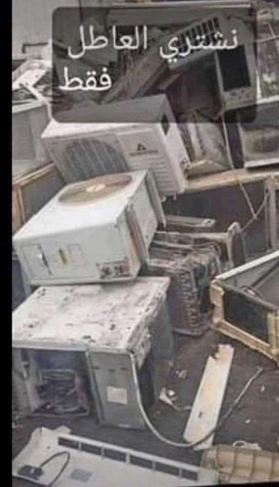 عاجل 🛑***********
السلام عليكم
نشتري سبالت ومكيفات عاطله بأسعار تنافسيه
سبلت 1طن عاطل 40 الف
سبلت 2طن عاطل 100الف
سبلت 3طن عاطل 150الف 
سبلت 4طن عاطل 200الف 
سبلت 5طن عاطل 250الف 
مكيف روتري عاطل 60الف 
مكيف كمبريسر عاطل80الف 
احنه نجيك بأي وقت الفتح علينه فقط ارسل للصفحه او اتصل على لرقم***********
