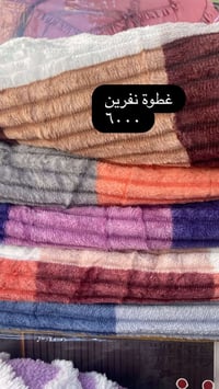 مفروشات غرف نوم • سريدات الجديدة • سعر مناسب