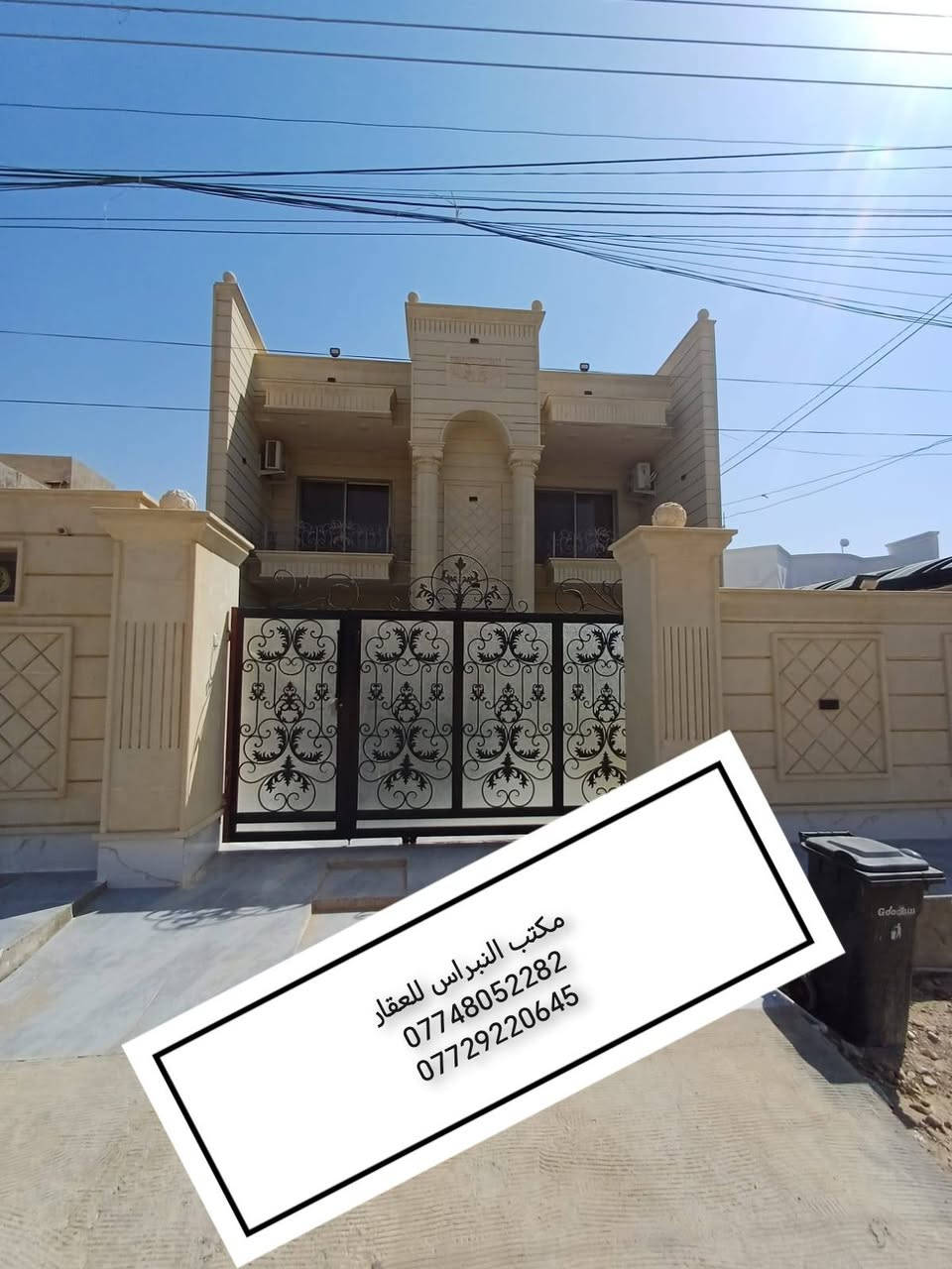 السلام عليكم
دار للبيع 🏠🏠 
الموقع :تكريت /حي الديوم منطقة 11الف موقع مميز خلف التجاري
المساحة :300متر مربع
الابعاد 10*30
شارع 15 متر صدة البيت مطلع شمس
عدد الغرف (5غرف نوم)
استقبال
صالة
مطبخ حار وبارد
واجهة حجر حلان
سحب مغربي
نظام دكتات
بيت كامل فول مواصفات بدون اي نواقص بناء حديث 
السعر 245 مليون وبي مجال للاستفسار
مراجعة مكتب النبراس للعقار الكائن شارع الاربعين مقابل مستشفى التوفيق الاهلي 
او الاتصال على الارقام
***********
***********
