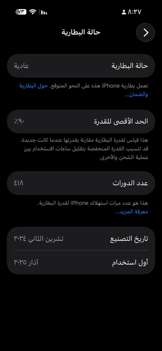 آيفون 16 برو ماكس اللون الذهبي ذاكرة 256 جيجابايت بطارية 90% دبل شريحة نظيف ما مبدل لا شاشه ولا بطارية ولا مفتوح ولا بي اي مشكلة 

للاستفسار عن السعر ادخل وانطيني سعر واذا عجبتني اخذه الك بالعافية


**إذا كنت صاحب هذا الإعلان وتريد حذفه لأي سبب، رجاءا أرسل رسالة إلى الدعم الفني**