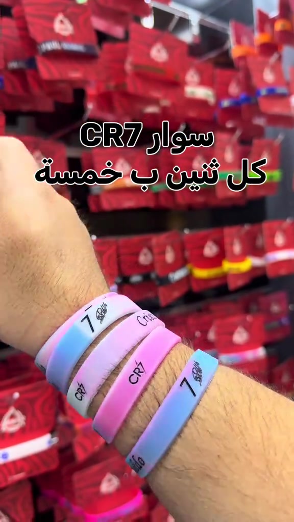 سوار كرستيانو  للحجز *********** واتساب
