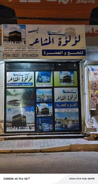 البرنامج البري • البرنامج الجوي • فندق اركان بكة