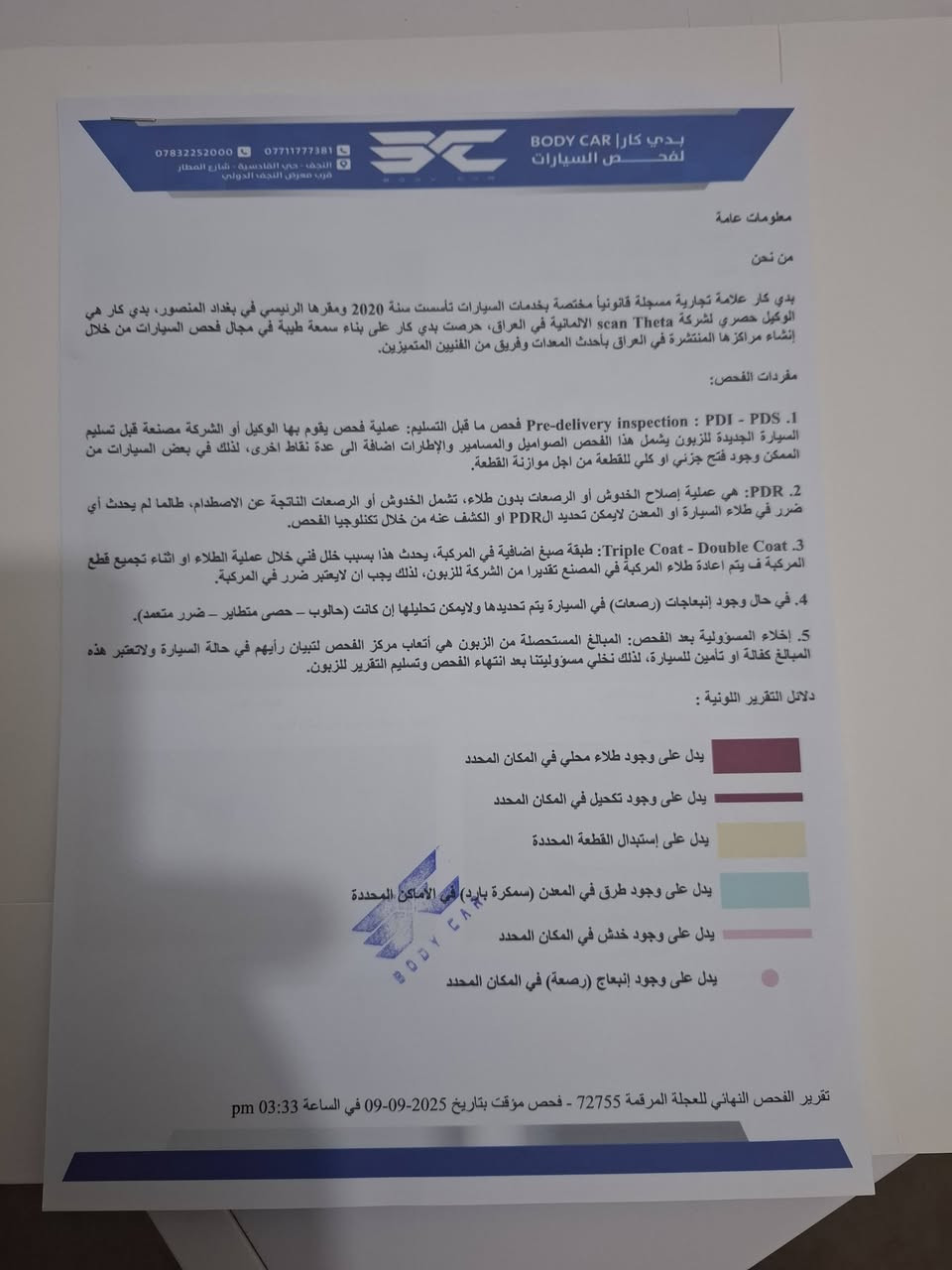 سلام عليكم للبيع نيسان سنترا رقم بغداد موديل ٢٠٢٤ رقم تلفون اتصل عل وتساب
***********
